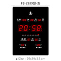 鋒寶 電子鐘 數字款 FB-2939 直式_1