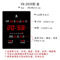 鋒寶 電子鐘 數字款 FB-2939 直式_2