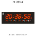 鋒寶 電子鐘 數字款 FB-5821 A型 GPS自動校時_1