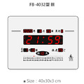 鋒寶 電子鐘 數字款 FB-4032 黑底/銀底_2