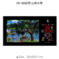 鋒寶 電子鐘 動感款 FB-4986 山清水秀_1