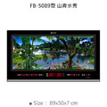 鋒寶 電子鐘 動感款 FB-5089 山青水秀_1
