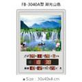 鋒寶 電子鐘 圖像款 FB-3040A 荷花瀑布 湖光山色 流水招財 世外桃源_2