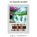 鋒寶 電子鐘 圖像款 FB-3040A 荷花瀑布 湖光山色 流水招財 世外桃源_3