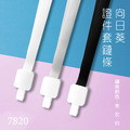 向日葵 7820 掛勾式1.5 cm 可伸縮 證件套掛繩 黑/灰/白_3