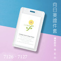 向日葵 7126 透明壓克力滑蓋式證件套(橫式) 透明_1