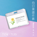 向日葵 7134 雙透視一鍵按壓證件套(橫式) 透明_1