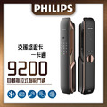 【PHILIPS 飛利浦】9200 推拉式電子鎖 紅古銅色 (指紋│卡片│密碼│鑰匙│藍芽)_2