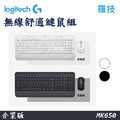 【Logitech 羅技】MK650 (企業版)無線舒適鍵鼠組- 石墨黑 珍珠白_1