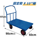 得貹 2x3呎 10吋Q風輪 固定式手推車 四輪手推車_1
