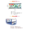 韋億 W.I.P T8020 強力磁性活動標示牌（大）_1