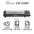 Resun【LED 可調溫護貝機】A4款 LM-230iD_1