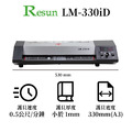 Resun【LED 可調溫護貝機】A3款 LM-330iD_1