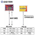 可調手舉牌-橫向式（A3-含壓克力）PG-32A_1