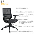 新傳 人體工學椅 班夫人體工學全網椅 BF02SG_2