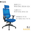 新傳 人體工學椅 班傑明高背主管椅 含頭枕 BJ01SG_2