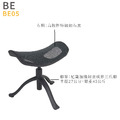 新傳 人體工學椅 本澤馬腳墊 BE05_2