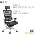 新傳 人體工學椅 本澤馬人體工學椅 含頭枕 BE01SGA_1