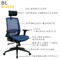 新傳 人體工學椅 比利高背全網椅 含頭枕 BL01SG_2