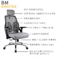 新傳 人體工學椅 巴馬雙背人體工學椅 BM01TGA_2