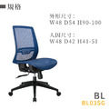 新傳 人體工學椅 比利低背全網椅 無扶手 BL03SG_1