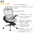 新傳 人體工學椅 比克人體工學全網椅 BX01SGAF_2