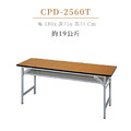 折疉會議桌 木紋 直角 深75公分 CPD-2560T_1