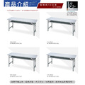 折疉會議桌 白面 直角 深45公分 CPD-1560W_4