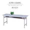 折疉會議桌 白面 直角 深45公分 CPD-1560W_1