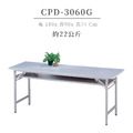 折疉會議桌 白面 直角 深90公分 CPD-3060W_1