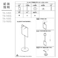 鐵金鋼 不銹鋼告示牌 小橫 TB- 145S_2