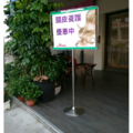 鐵金鋼 不銹鋼告示牌 大橫 TB-168S 不含壓克力_3
