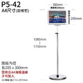鋁框告示牌 橫向式（A4） P5-42_1