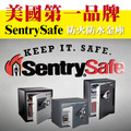 SentrySafe｜ 防水防火金庫-中 按鍵式電子鎖 STW123GDC_6