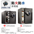 SentrySafe｜ 防水防火金庫-中 按鍵式電子鎖 STW123GDC_2