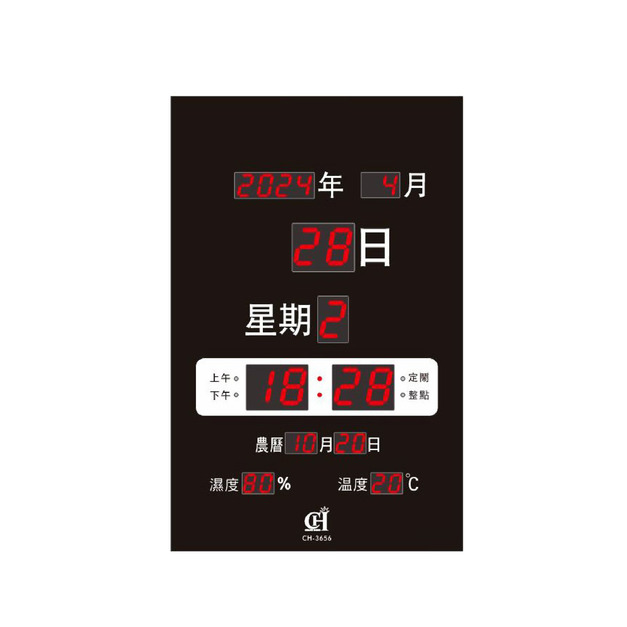 台灣製 電子日曆 CH-3656 直式 插電電子時鐘
