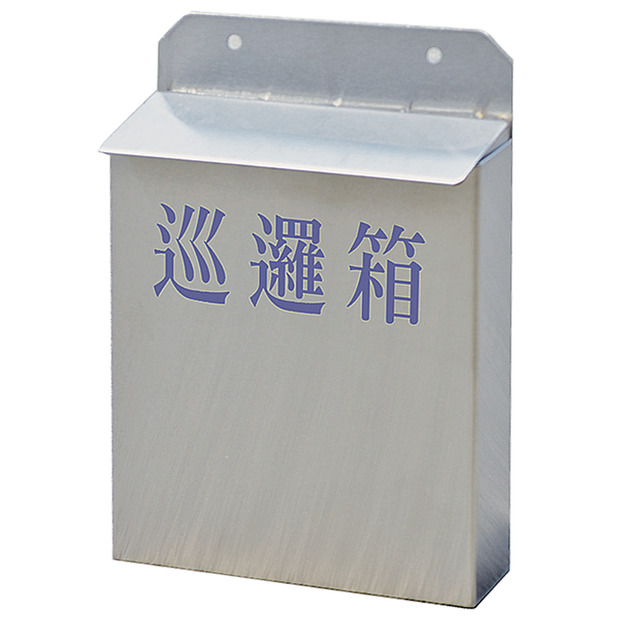 不鏽鋼巡邏箱 TK-14S 信箱 台灣製