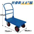 得貹 2x3呎 8吋Q風輪 固定式手推車 四輪手推車 (60x90 cm)_1
