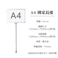 固定手舉牌-橫向式（A4-含壓克力）PG-42_1