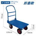 得貹 2x4呎 8吋Q風輪 折疊式手推車 四輪手推車 (60x120 cm)_3