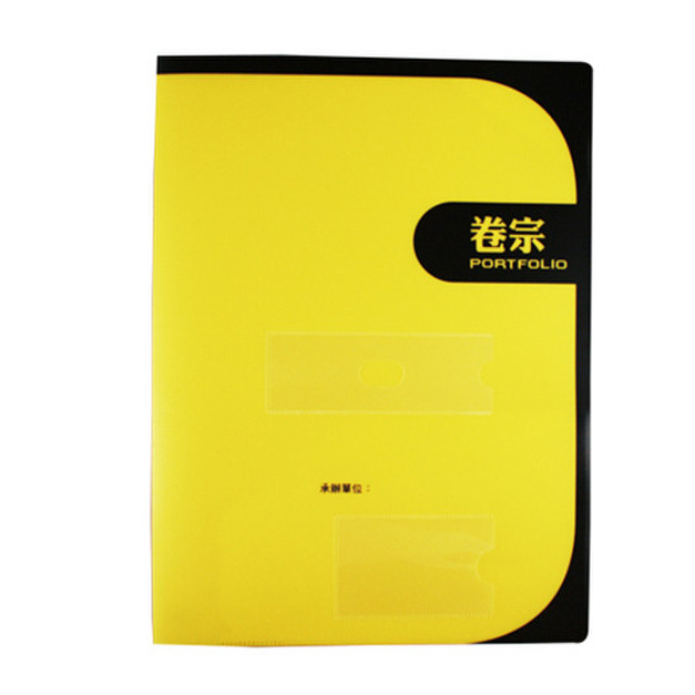 塑膠防水西式卷宗 黃色 環保無毒PP材質 E755 公文袋 公文 文件 資料