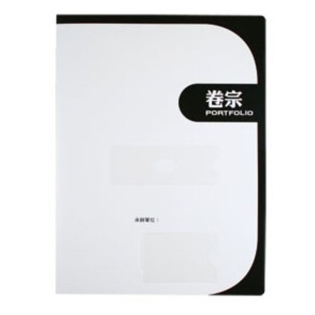 塑膠防水西式卷宗 白色 環保無毒PP材質 E755 公文袋 公文 文件 資料