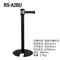 萬向伸縮帶欄柱 銀頭黑柱 RS-A2BU（200cm）經濟型 紅龍柱_1