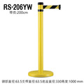 萬向伸縮帶欄柱（黃柱）RS-206YW（200cm）紅龍柱_1