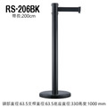 萬向伸縮帶欄柱（黑柱）RS-206BK（200cm）紅龍柱_1