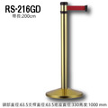 萬向伸縮帶欄柱（金柱）RS-216GD（200cm）錐座加重型_1