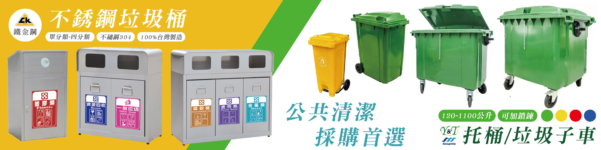 【垃圾桶選購指南】 ➡️  不鏽鋼分類桶 垃圾子車