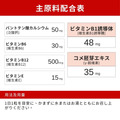 【KACHO花鳥】活力舒錠(120錠/盒)_5
