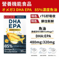 【KACHO花鳥】挪威極淨85%高濃度魚油 (0.7g*30粒/盒)_1