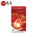 【KACHO花鳥】活力黑棗補精(10ml*10包/盒)